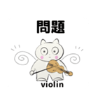 orchestra Violin traditional Chinese（個別スタンプ：25）