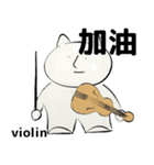 orchestra Violin traditional Chinese（個別スタンプ：31）
