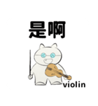 orchestra Violin traditional Chinese（個別スタンプ：32）