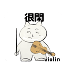 orchestra Violin traditional Chinese（個別スタンプ：33）