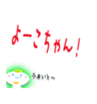 ★よーこちゃんに送る★専用(デカ文字)（個別スタンプ：4）