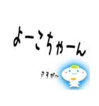 ★よーこちゃんに送る★専用(デカ文字)（個別スタンプ：5）