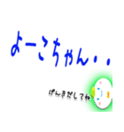 ★よーこちゃんに送る★専用(デカ文字)（個別スタンプ：6）