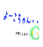 ★よーこちゃんに送る★専用(デカ文字)（個別スタンプ：26）