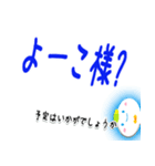 ★よーこちゃんに送る★専用(デカ文字)（個別スタンプ：30）