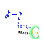 ★よーこちゃんに送る★専用(デカ文字)（個別スタンプ：34）