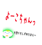 ★よーこちゃんに送る★専用(デカ文字)（個別スタンプ：36）