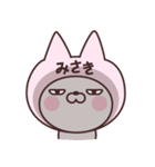 【みさき】の名前ねこ（個別スタンプ：16）