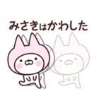 【みさき】の名前ねこ（個別スタンプ：29）