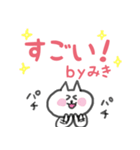 みきちゃんが使う日常会話（個別スタンプ：32）