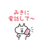 みきちゃんが使う日常会話（個別スタンプ：33）