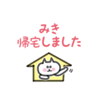 みきちゃんが使う日常会話（個別スタンプ：39）