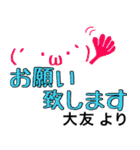 【大友】さん専用スタンプ（個別スタンプ：7）