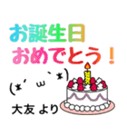 【大友】さん専用スタンプ（個別スタンプ：16）