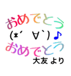 【大友】さん専用スタンプ（個別スタンプ：20）