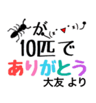 【大友】さん専用スタンプ（個別スタンプ：27）