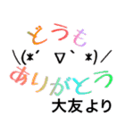 【大友】さん専用スタンプ（個別スタンプ：28）