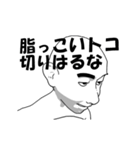 動く▶関西弁眉毛おじさん 麻雀編（個別スタンプ：16）