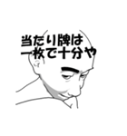 動く▶関西弁眉毛おじさん 麻雀編（個別スタンプ：20）