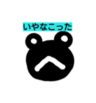 けろけろきよこ（個別スタンプ：1）