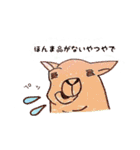 関西弁の動物を描きました♪（個別スタンプ：28）