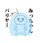 A Sticker I want you to use for Micchann（個別スタンプ：8）