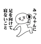 A Sticker I want you to use for Micchann（個別スタンプ：10）