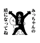 A Sticker I want you to use for Micchann（個別スタンプ：11）