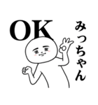 A Sticker I want you to use for Micchann（個別スタンプ：12）