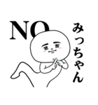 A Sticker I want you to use for Micchann（個別スタンプ：13）