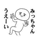 A Sticker I want you to use for Micchann（個別スタンプ：14）