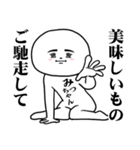 A Sticker I want you to use for Micchann（個別スタンプ：16）