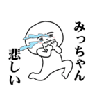 A Sticker I want you to use for Micchann（個別スタンプ：25）