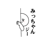 A Sticker I want you to use for Micchann（個別スタンプ：26）