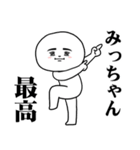 A Sticker I want you to use for Micchann（個別スタンプ：28）