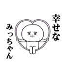 A Sticker I want you to use for Micchann（個別スタンプ：31）