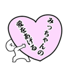 A Sticker I want you to use for Micchann（個別スタンプ：32）