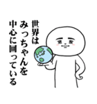 A Sticker I want you to use for Micchann（個別スタンプ：38）