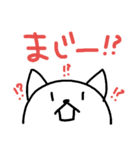 ヒトコトネコ（個別スタンプ：8）