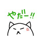ヒトコトネコ（個別スタンプ：14）