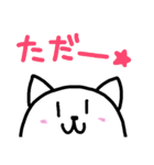 ヒトコトネコ（個別スタンプ：20）