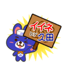 「久田」さん専用スタンプ（個別スタンプ：6）