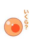 いくら？イクラ！（個別スタンプ：40）