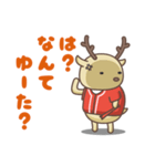 広島弁の鹿（個別スタンプ：6）