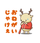 広島弁の鹿（個別スタンプ：8）