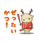 広島弁の鹿（個別スタンプ：9）