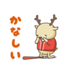 広島弁の鹿（個別スタンプ：12）