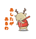 広島弁の鹿（個別スタンプ：14）