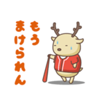 広島弁の鹿（個別スタンプ：16）