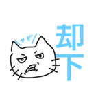 猫男と猫子（個別スタンプ：21）